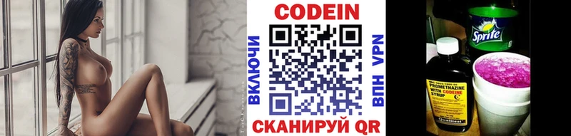 Codein напиток Lean (лин) ссылка на мегу tor Тихвин